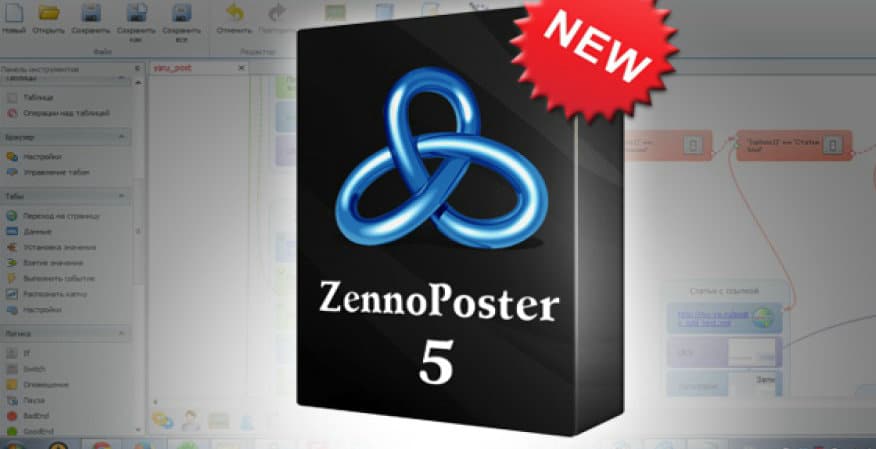 Zennoposter